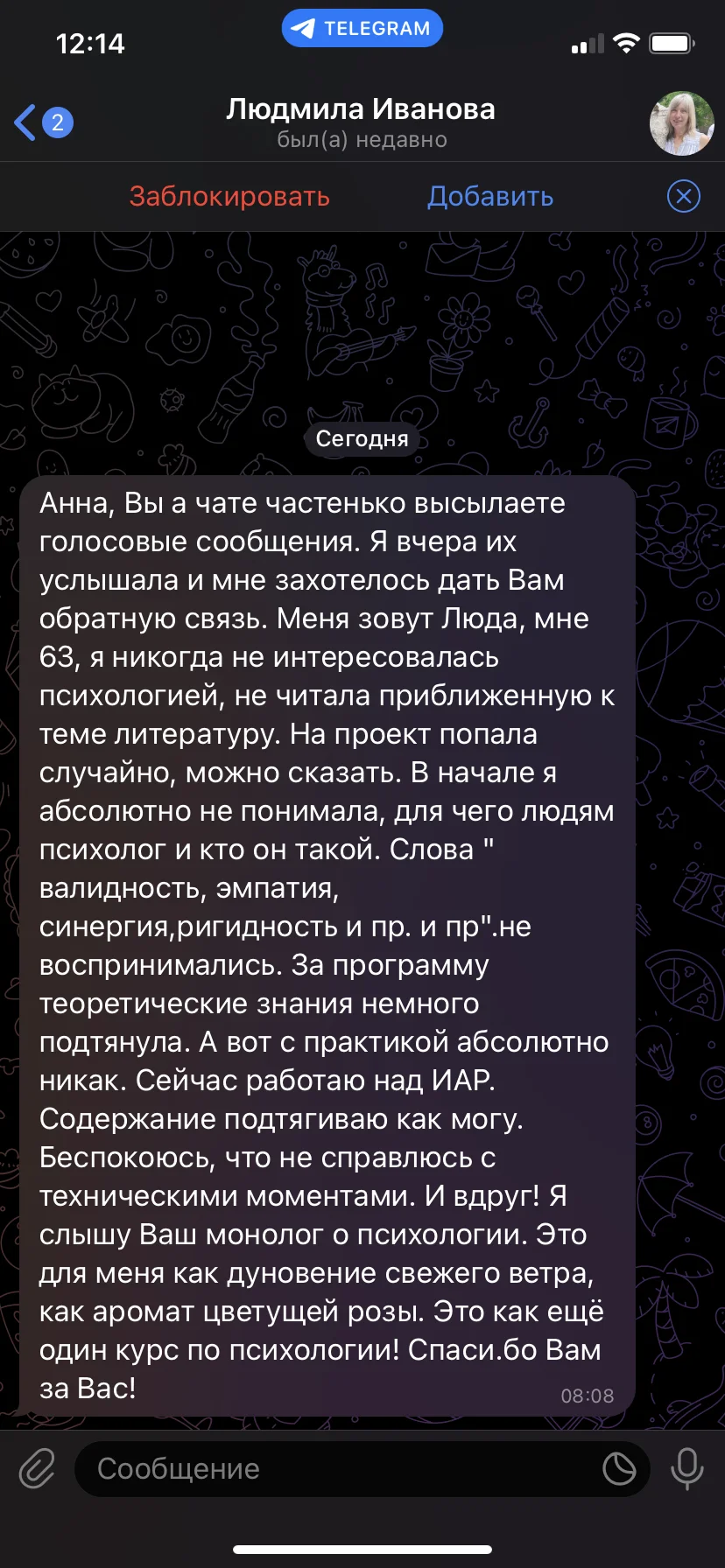 Психолог-консультант - миниатюра 4
