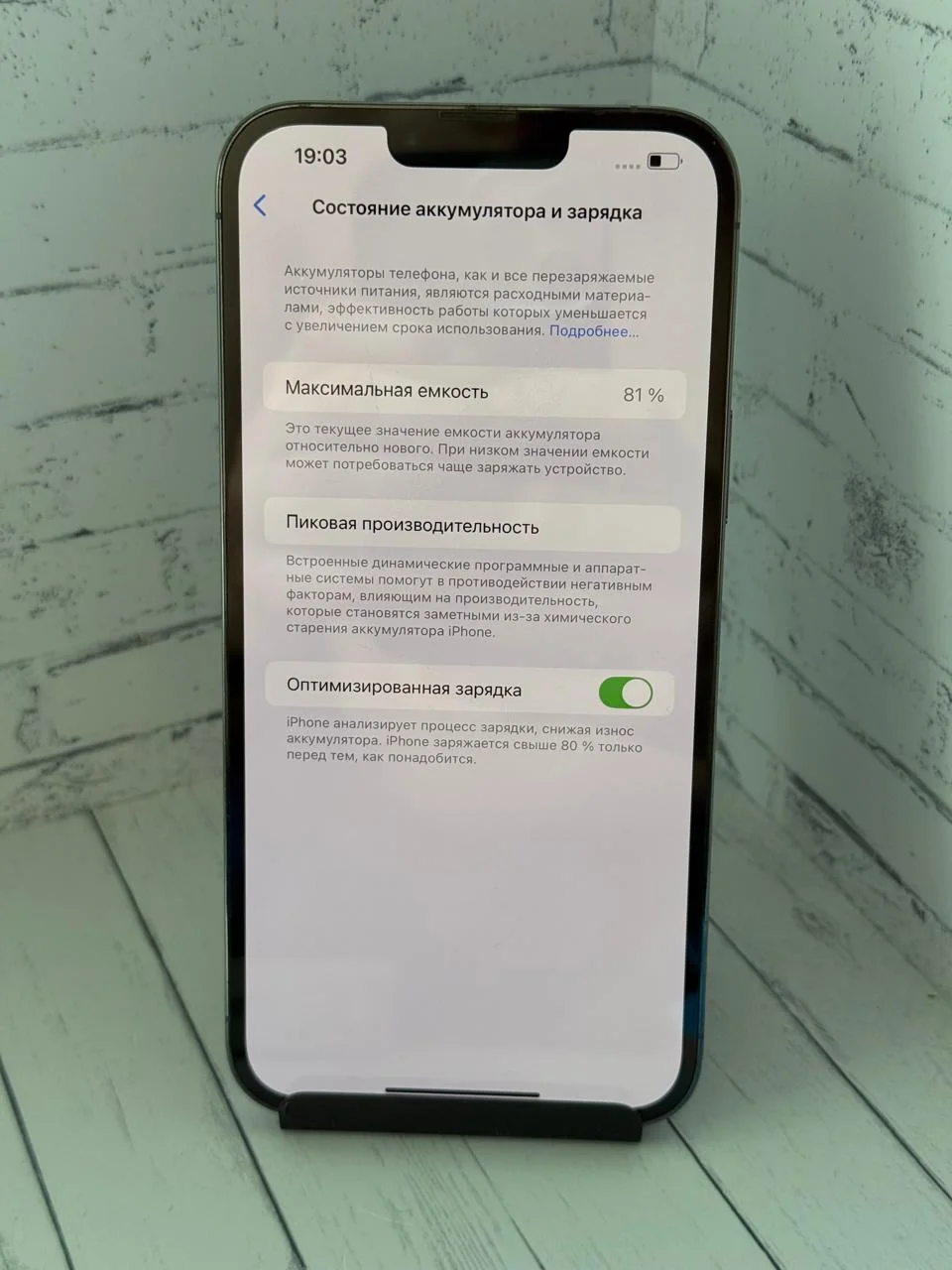 iPhone 12 Pro Max 512GB Blue б/у - миниатюра 6