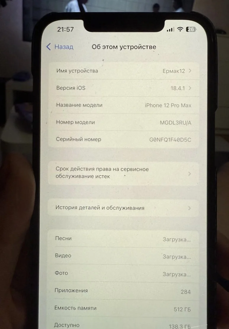 iPhone 12 Pro Max 512GB Blue б/у - миниатюра 7