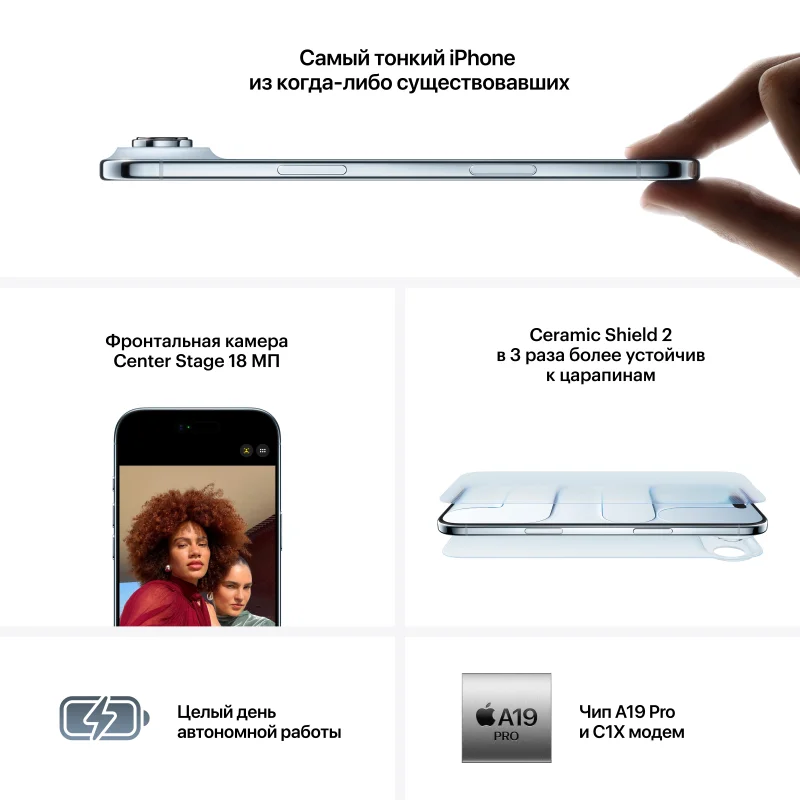 iPhone 17 Air 1 TB White eSim - миниатюра 8