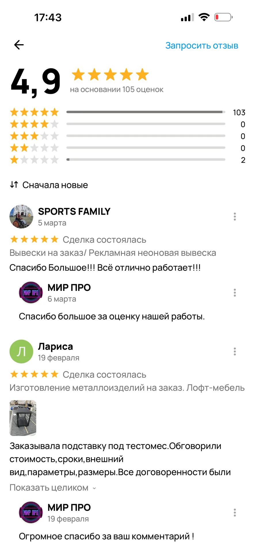 Изготовление Рекламных вывесок - миниатюра 8