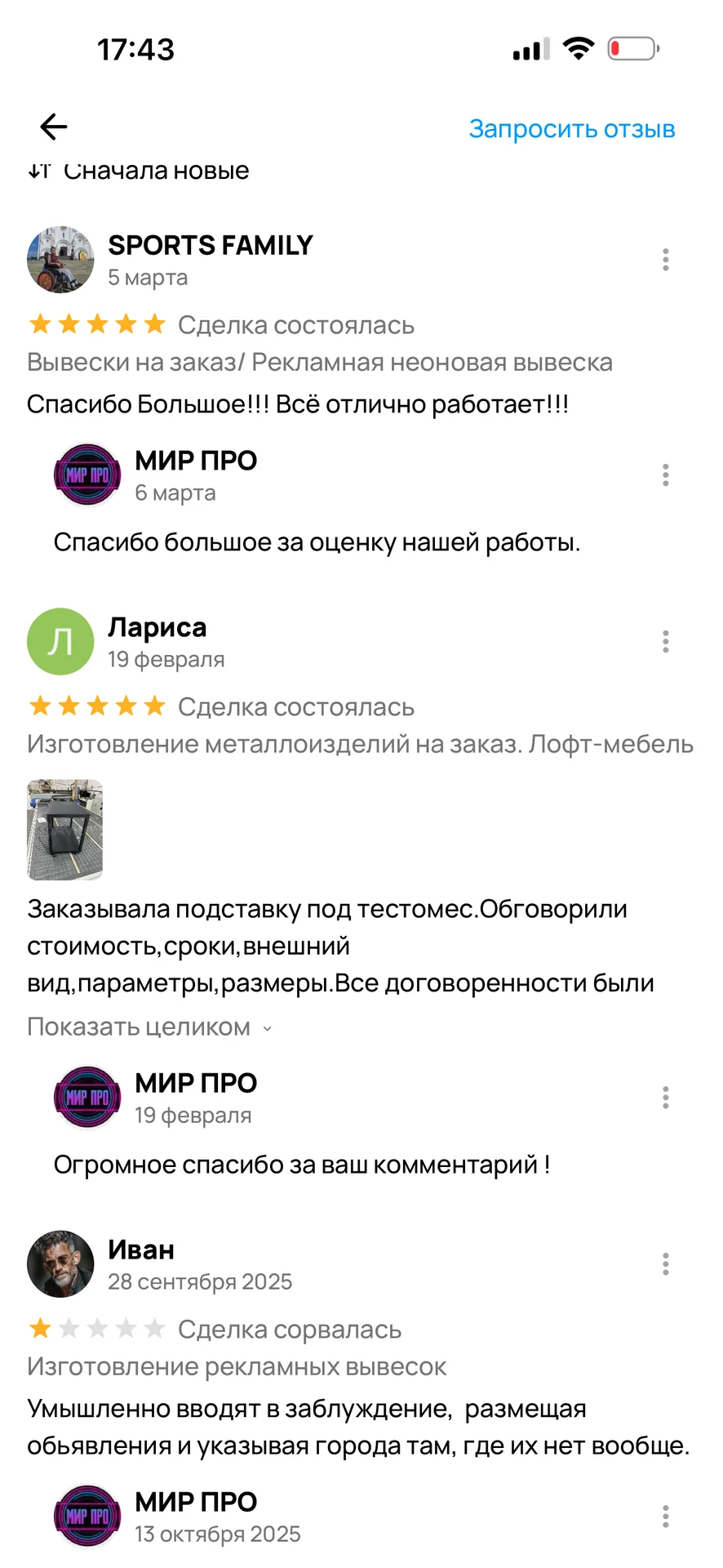 Изготовление Рекламных вывесок - миниатюра 10