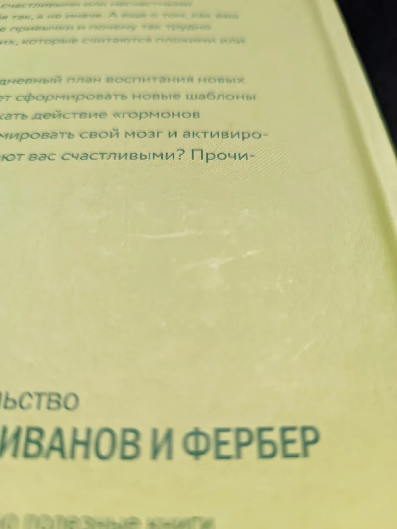 Лоретта Грациано Бройнинг — «Гормоны счастья» - миниатюра 5