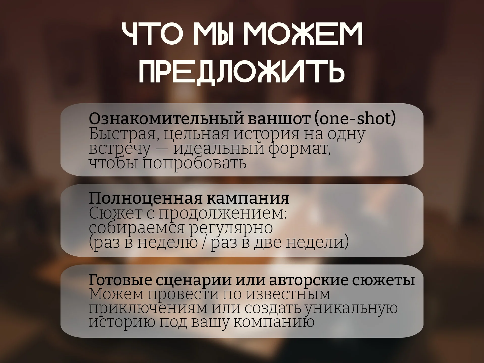 Мастер по Ролевым играм / Днд / DnD и другим - миниатюра 2