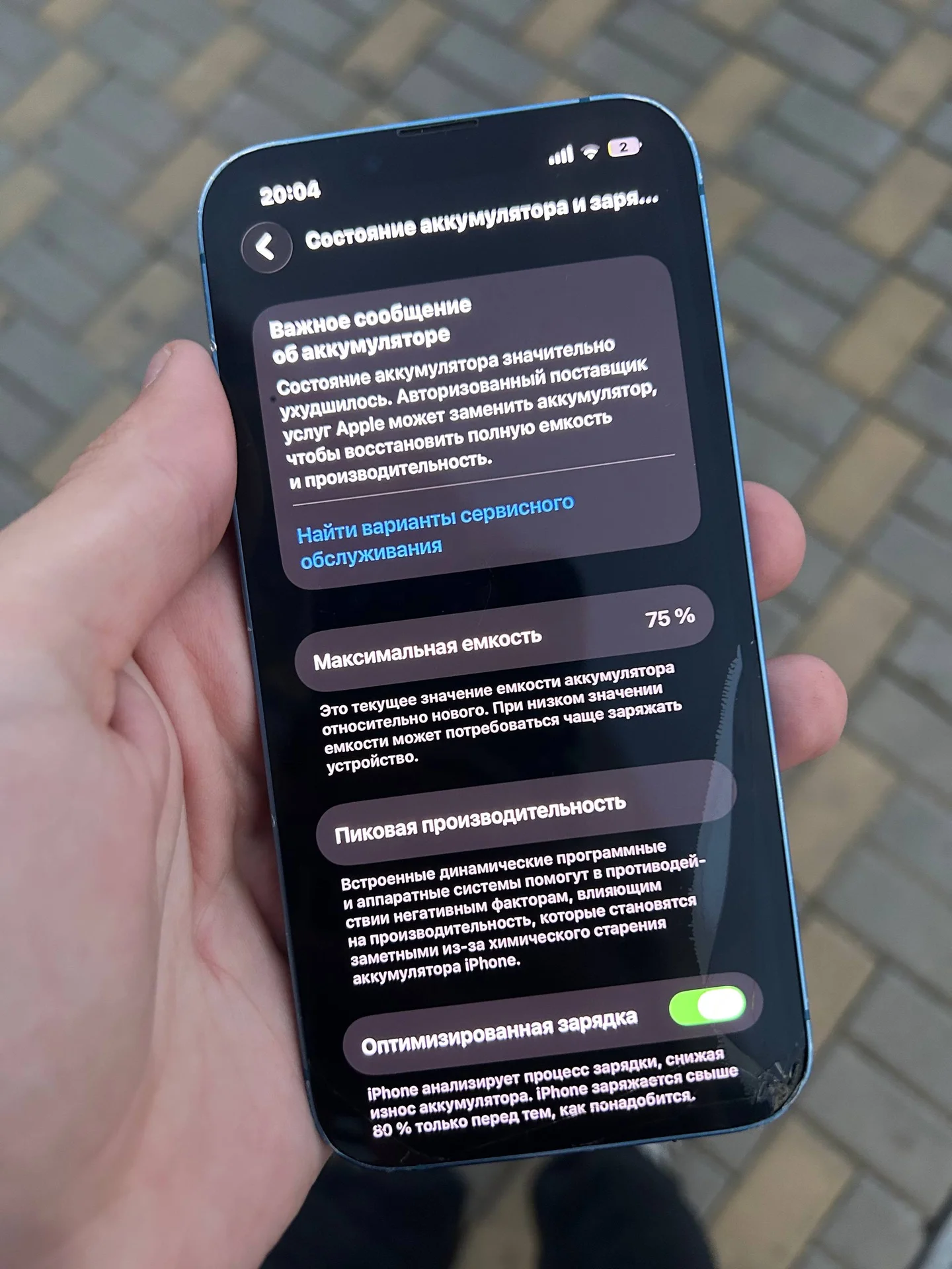 iPhone 13 - миниатюра 4