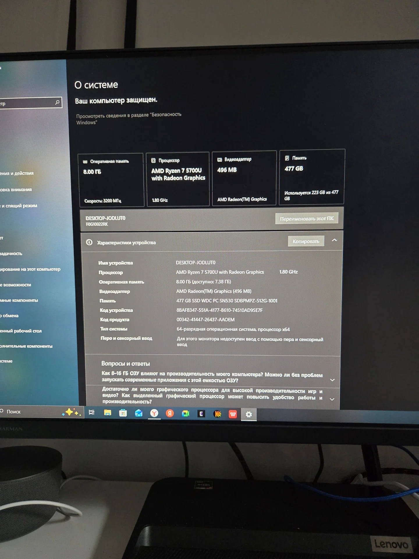 Моноблок Lenovo Fog10022RK - миниатюра 2