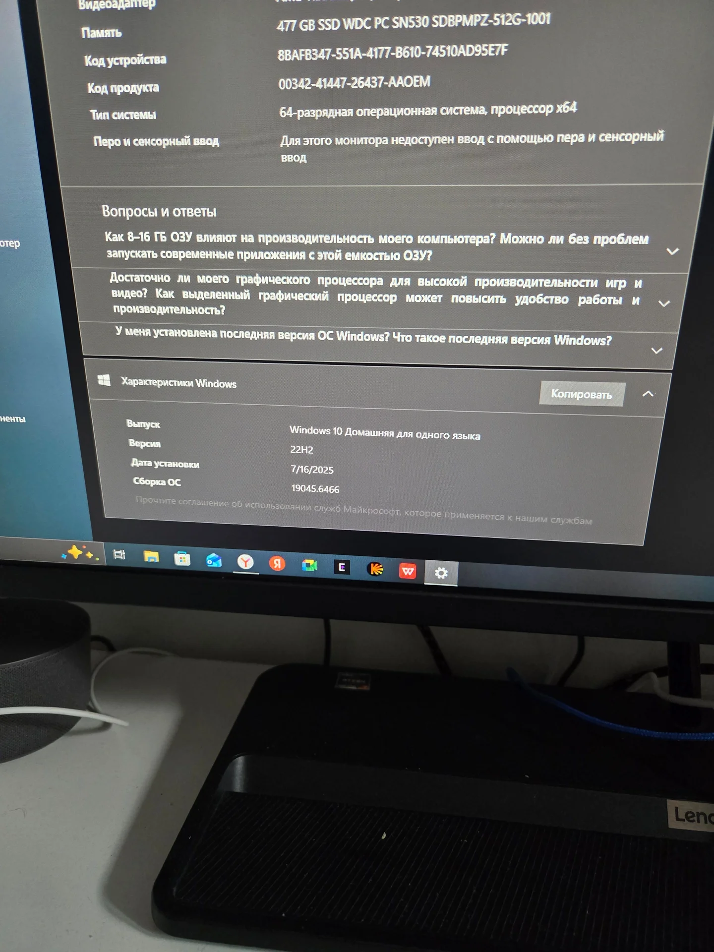 Моноблок Lenovo Fog10022RK - миниатюра 3