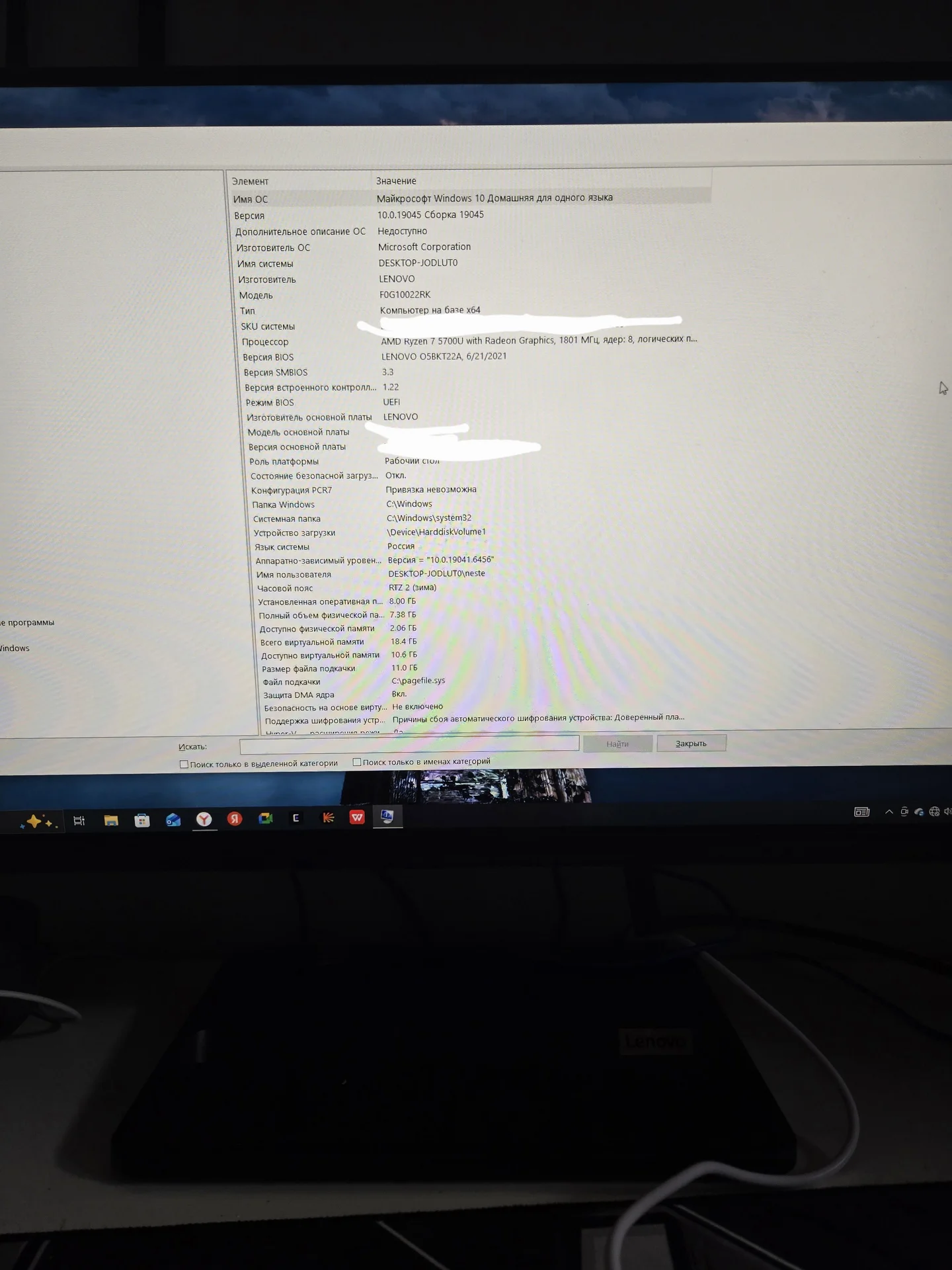 Моноблок Lenovo Fog10022RK - миниатюра 4