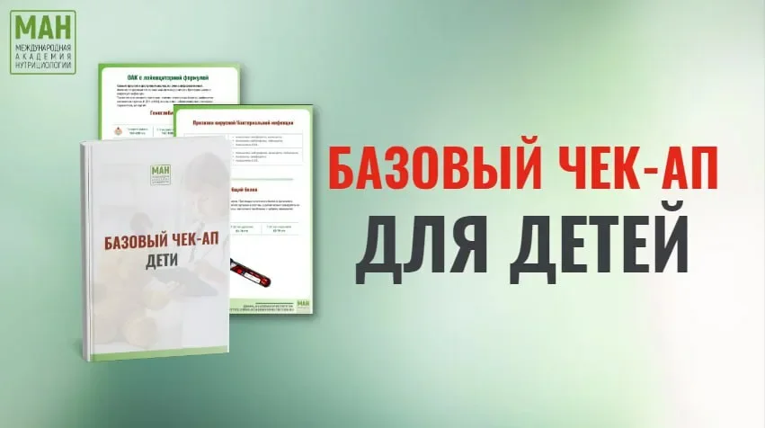 Биорезонансное обследование организма - миниатюра 2