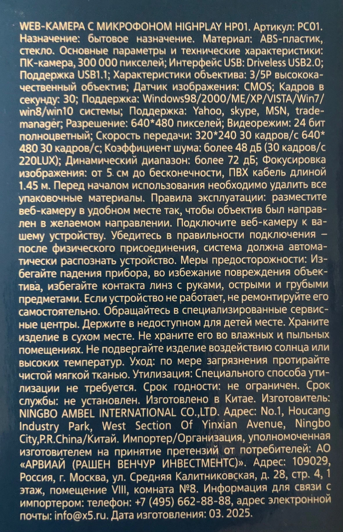 Web-камера с микрофоном - миниатюра 3