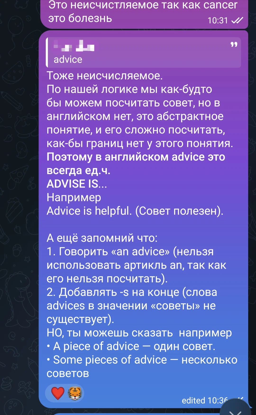 Английский язык - миниатюра 2