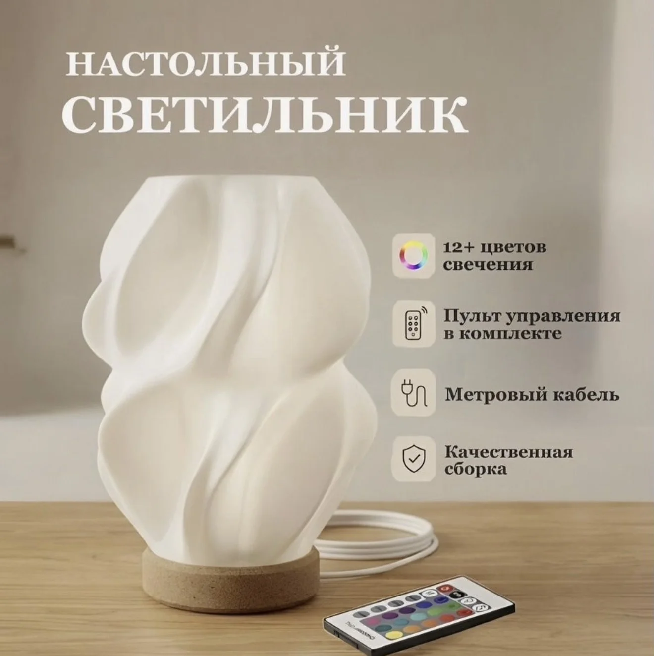 Светильник настольный - изображение 1