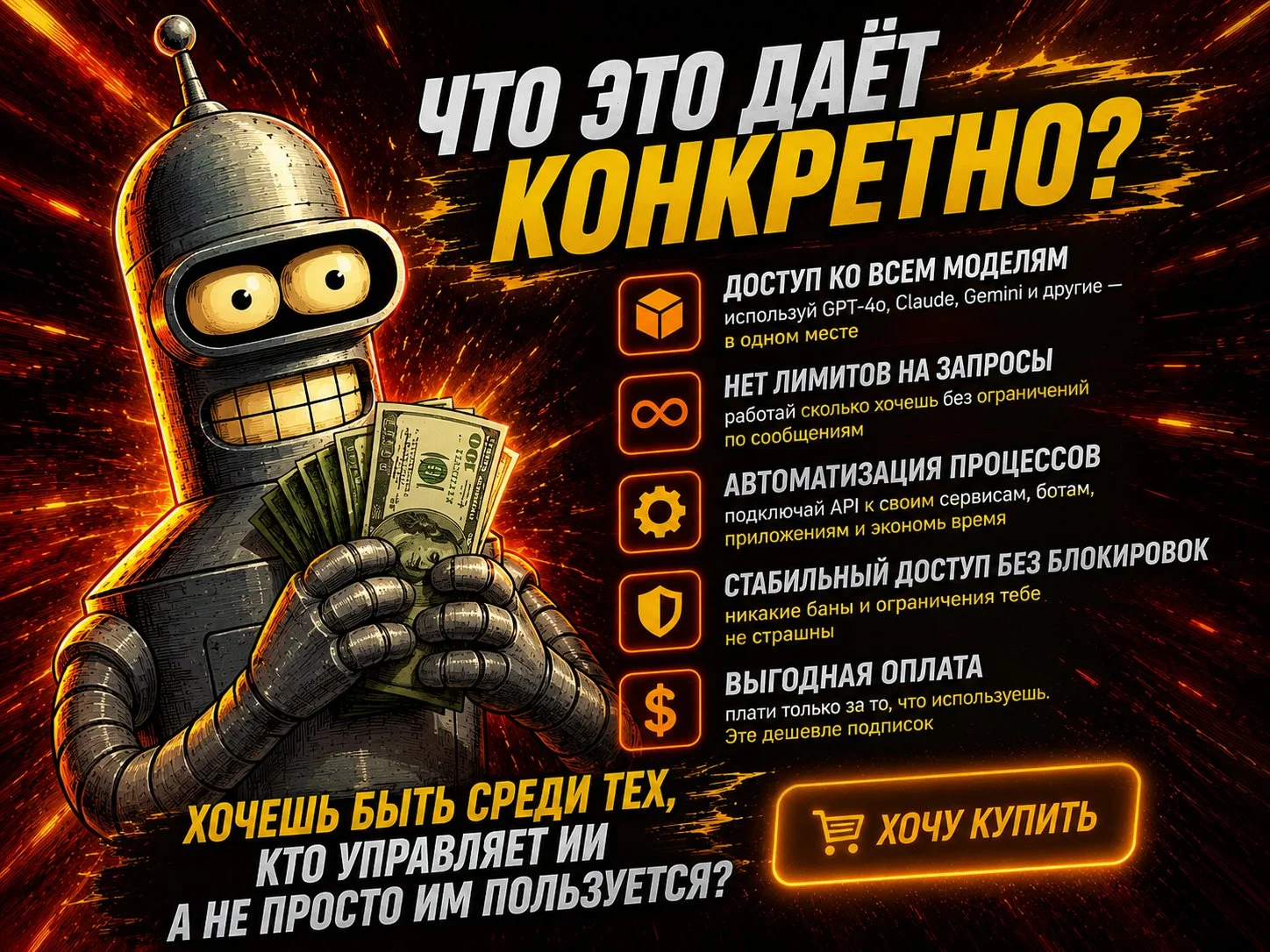 Все нейросети в одном ключе — без страха бана. Доступ к ChatGPT, Claude, Gemini. Аналог подписок Max - миниатюра 4