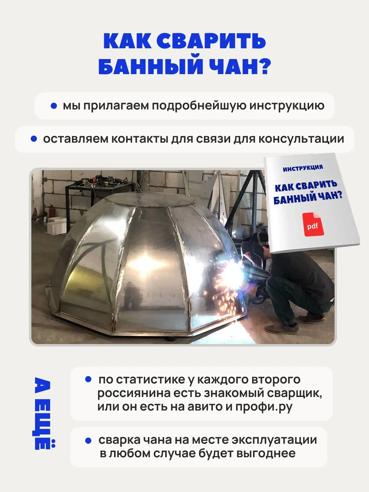 Заготовка банного чана с подогревом для самостоятельной сварки с деревянными сиденьями - миниатюра 7
