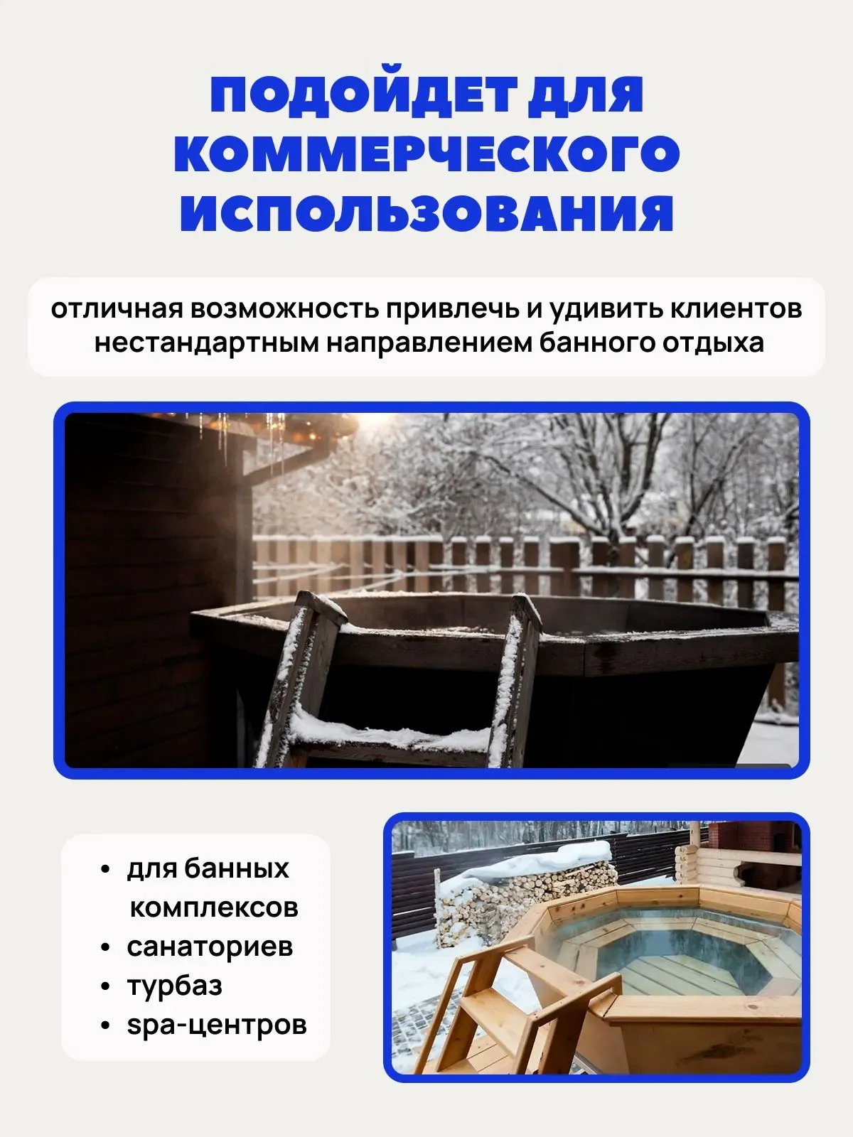 Заготовка банного чана с подогревом для самостоятельной сварки с деревянными сиденьями - миниатюра 12