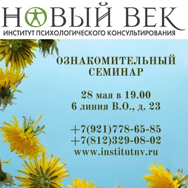 Профессиональная переподготовка "ПСИХОЛОГИЧЕСКОЕ КОНСУЛЬТИРОВАНИЕ В КОГНИТИВНО-ПОВЕДЕНЧЕСКОМ ПОДХОДЕ - изображение 1