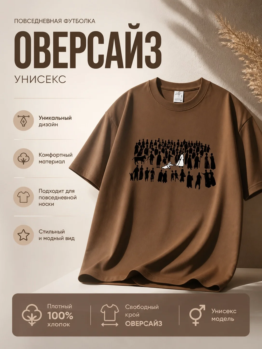 Оверсайз футболка коричневая - изображение 1