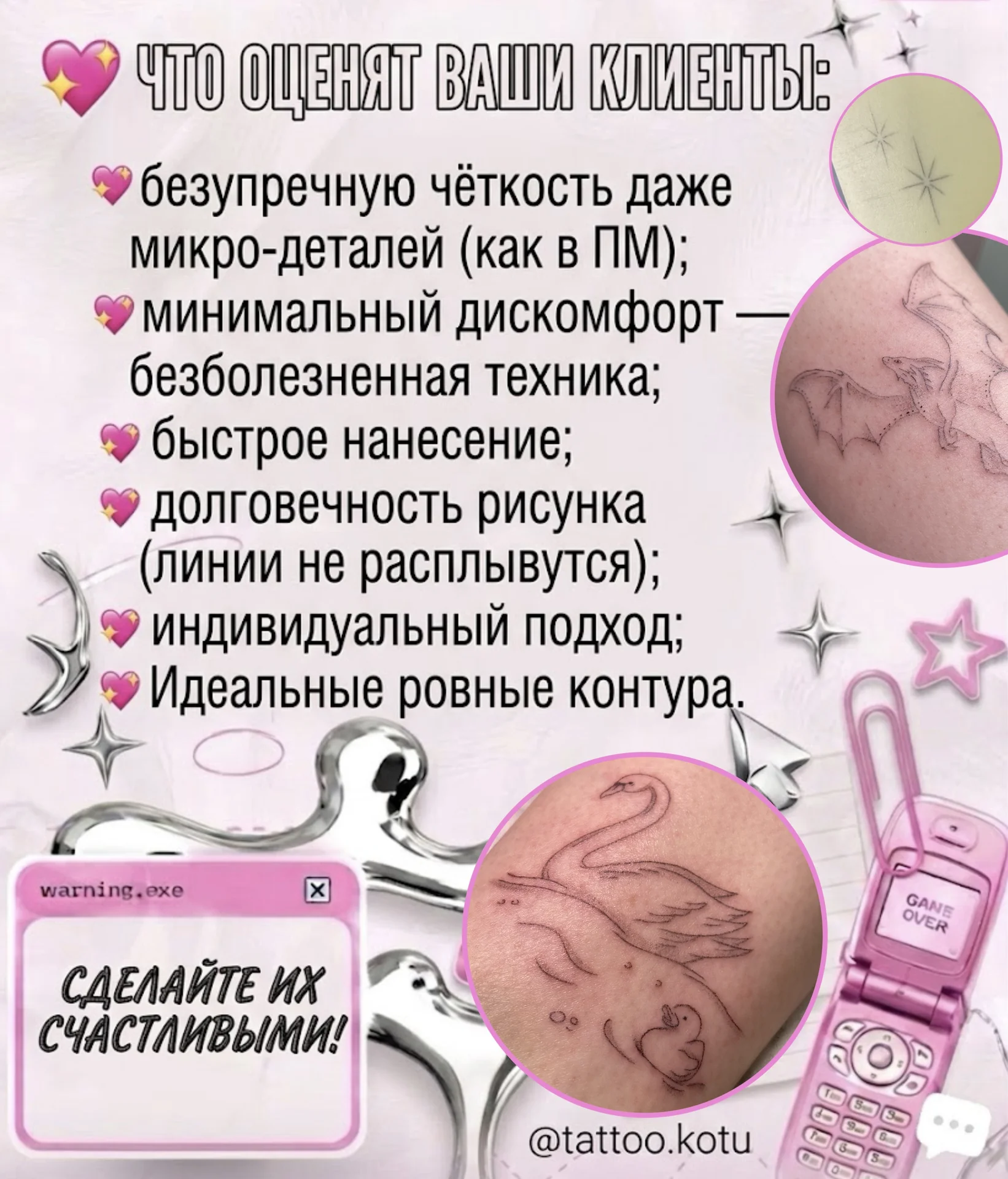 Онлайн курс по Мини-тату для мастера ПМ - миниатюра 6