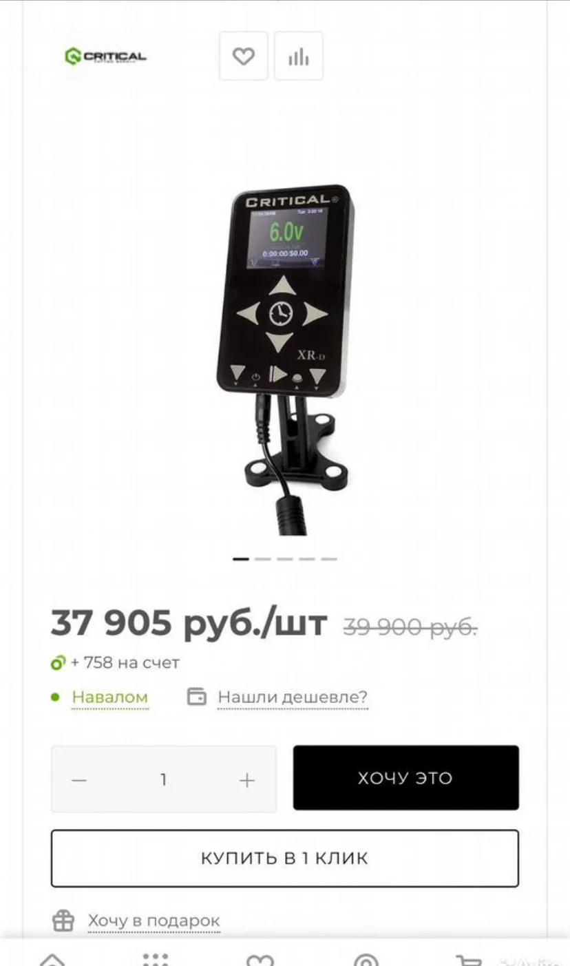Critical xr-d новый блок питания для тату - миниатюра 10