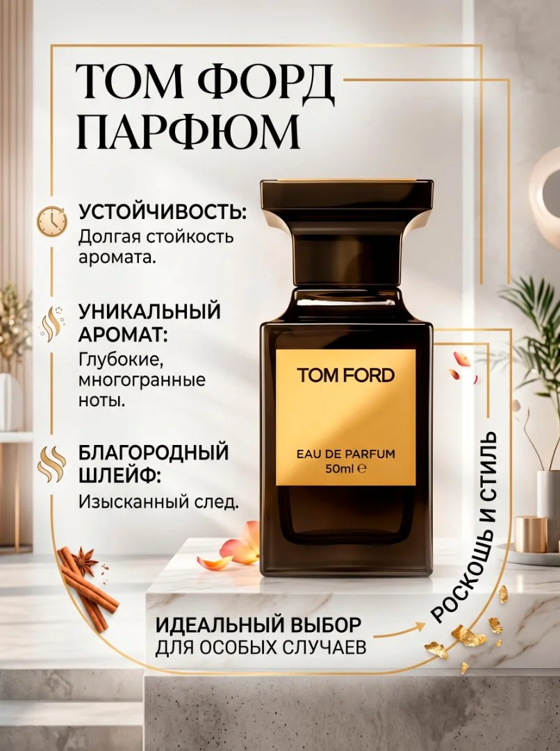 Инфографика для вашего товара, на маркетплейсах - изображение 1