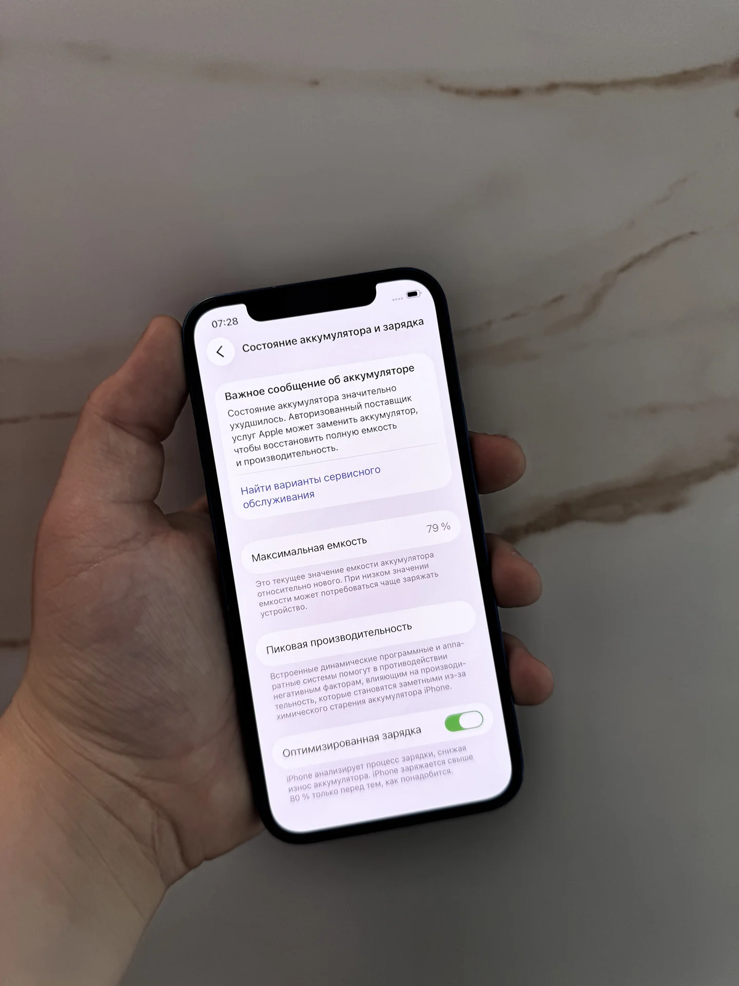 iPhone 12 - миниатюра 6