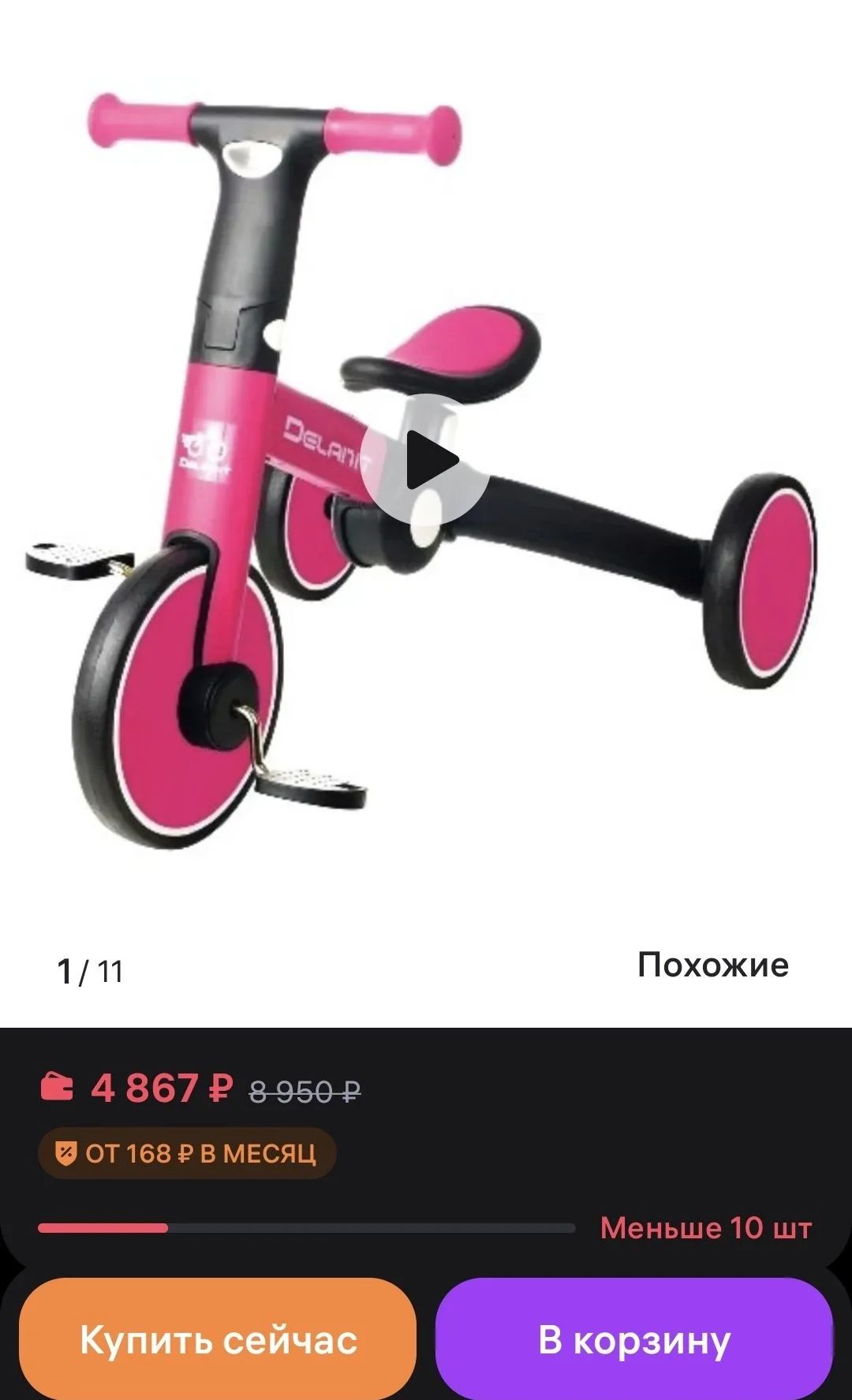 Детский беговел 3 в 1 - миниатюра 5