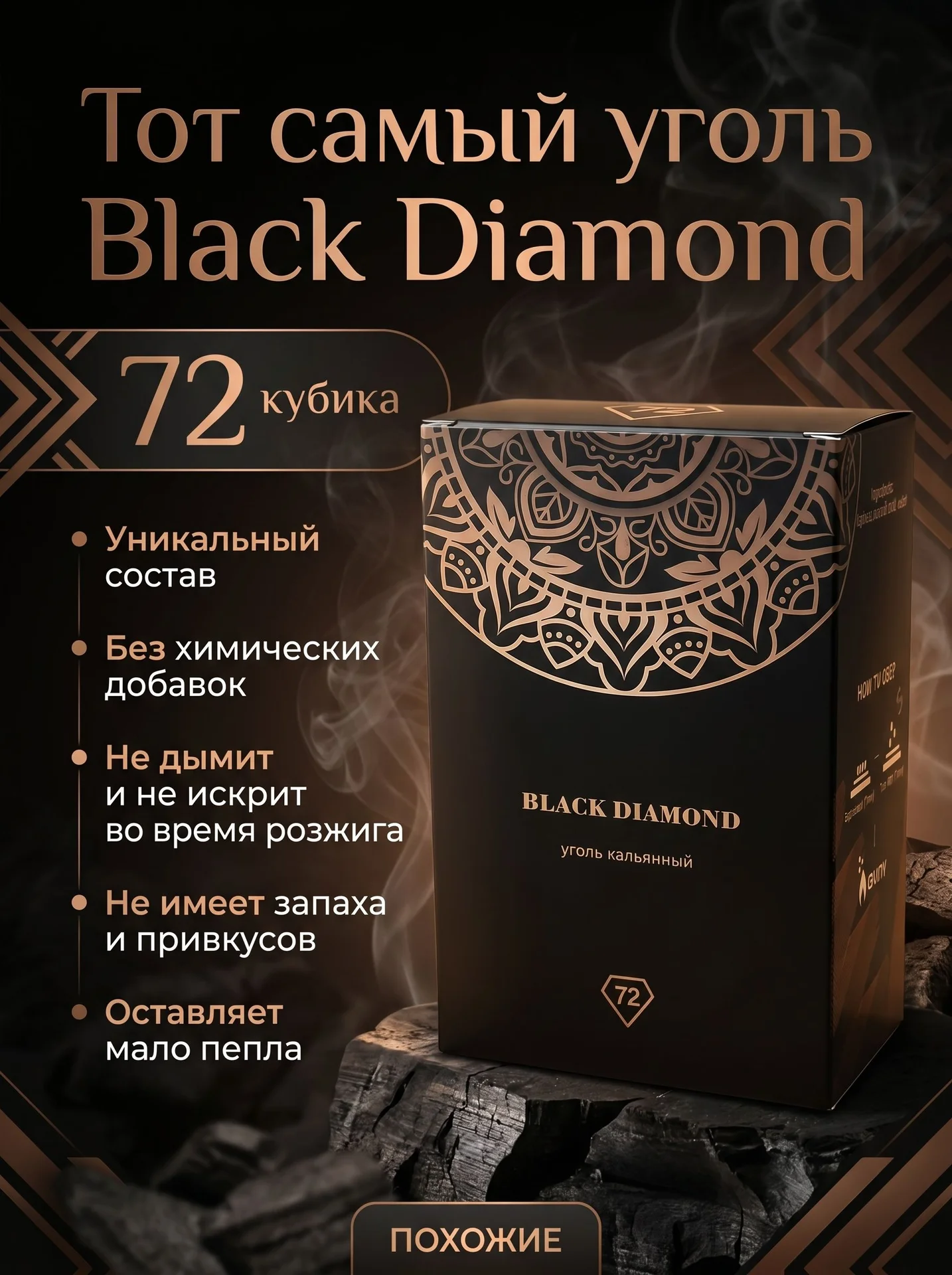 Кальянный уголь - миниатюра 2