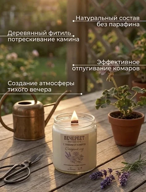 Аромасвеча - репеллент ручной работы - миниатюра 5