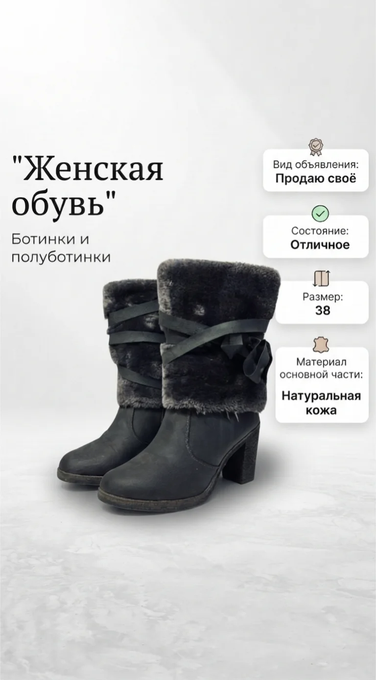 Женская обувь - миниатюра 3