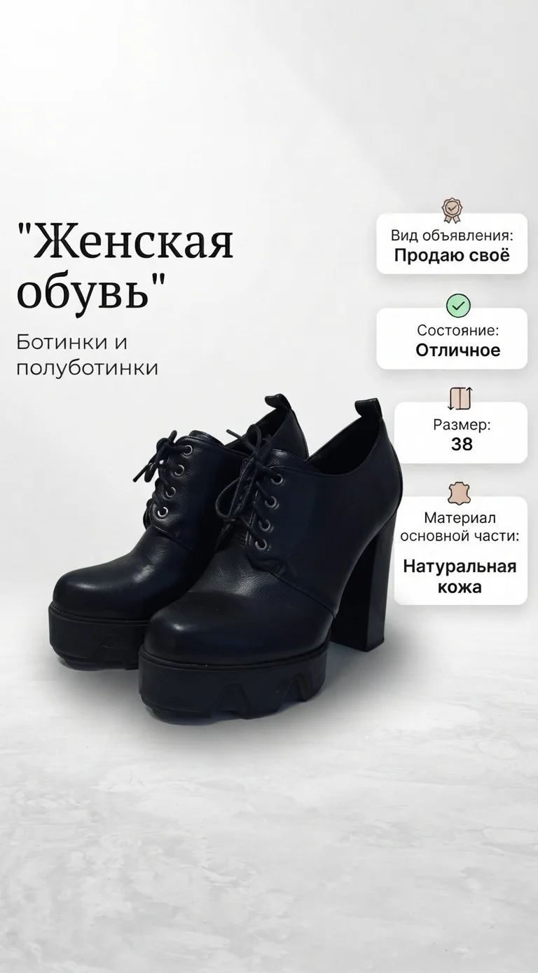 Женская обувь - миниатюра 4