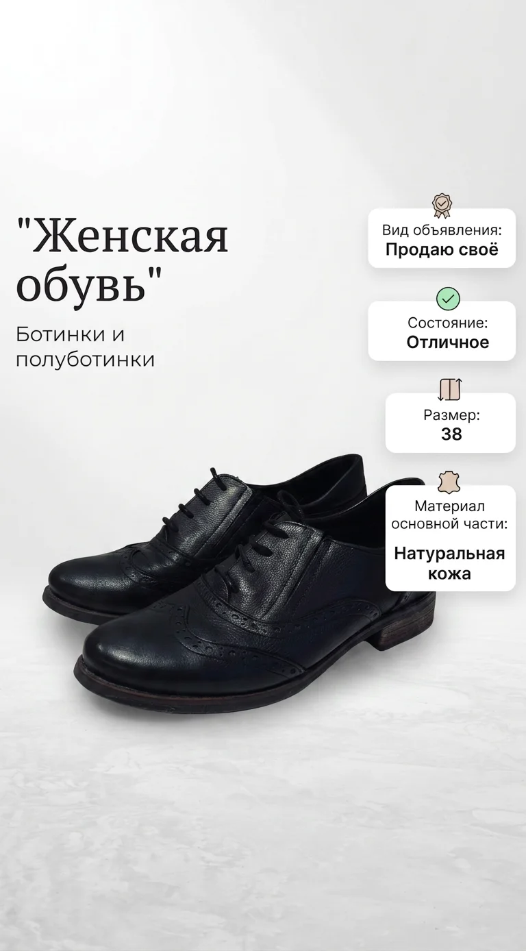 Женская обувь - миниатюра 5