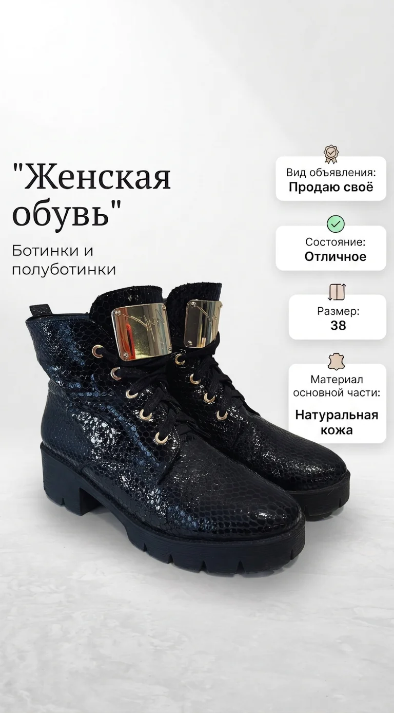 Женская обувь - миниатюра 6