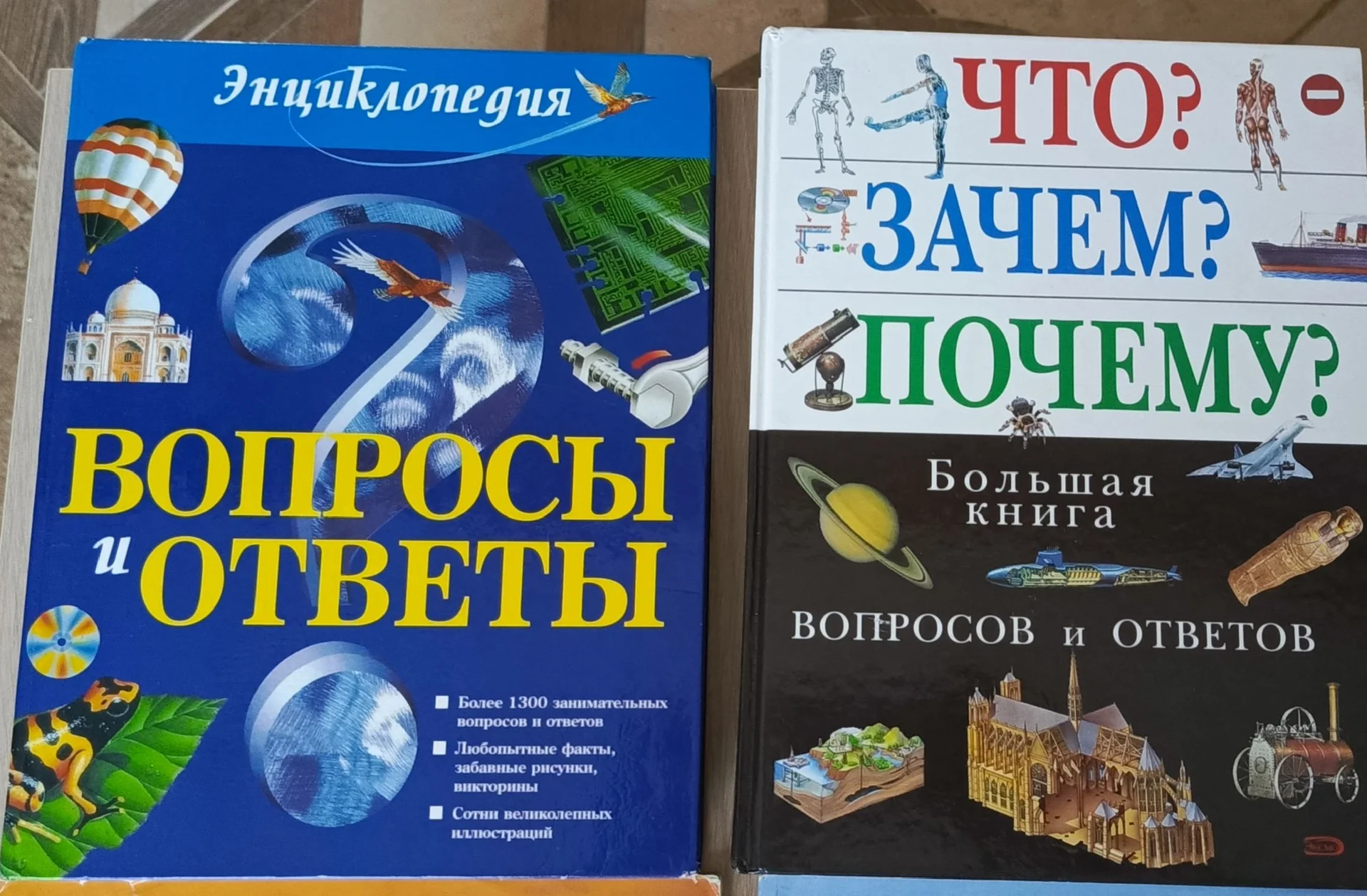 Энциклопидия - изображение 1
