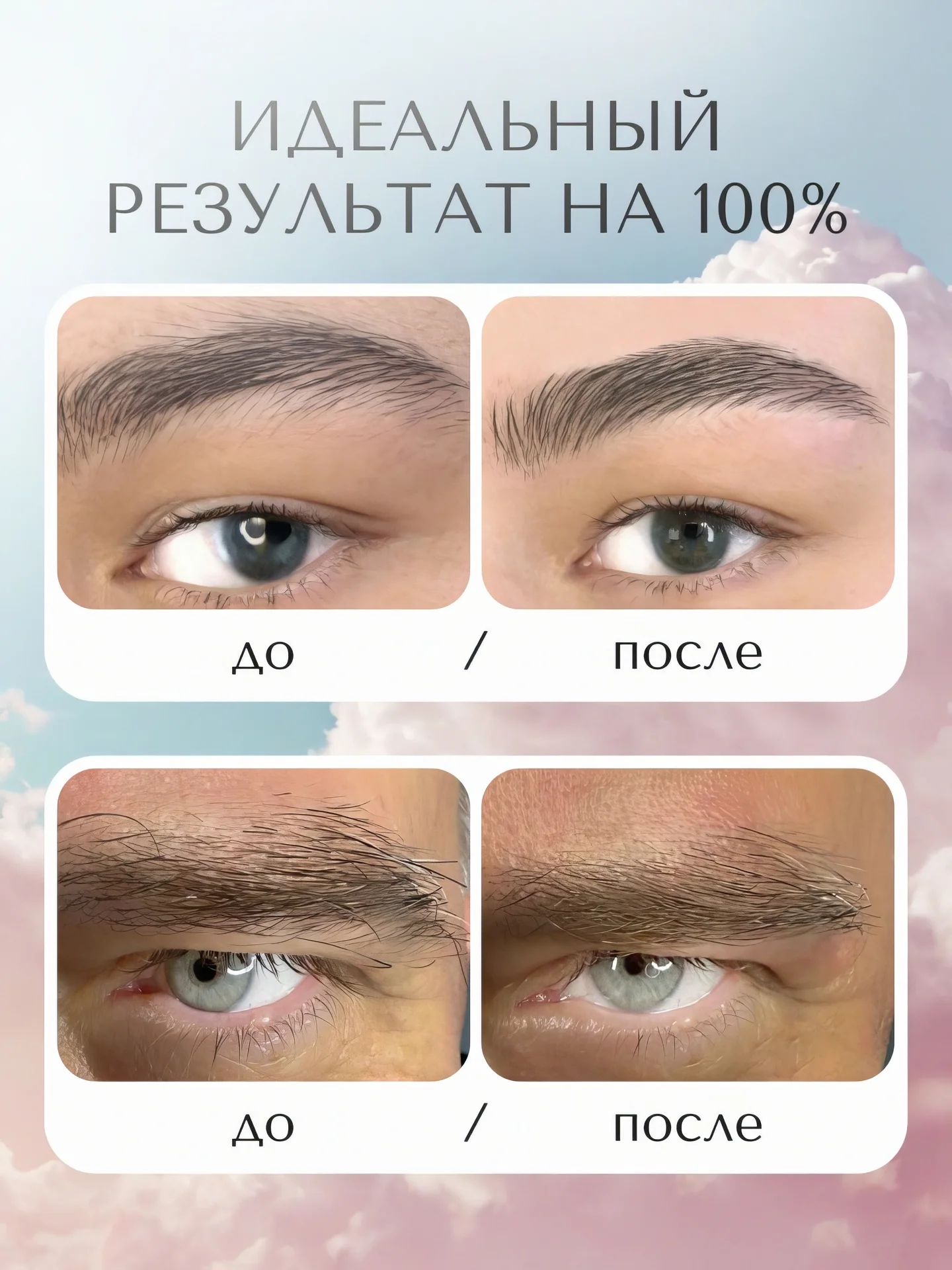 Набор для коррекции бровей - миниатюра 2
