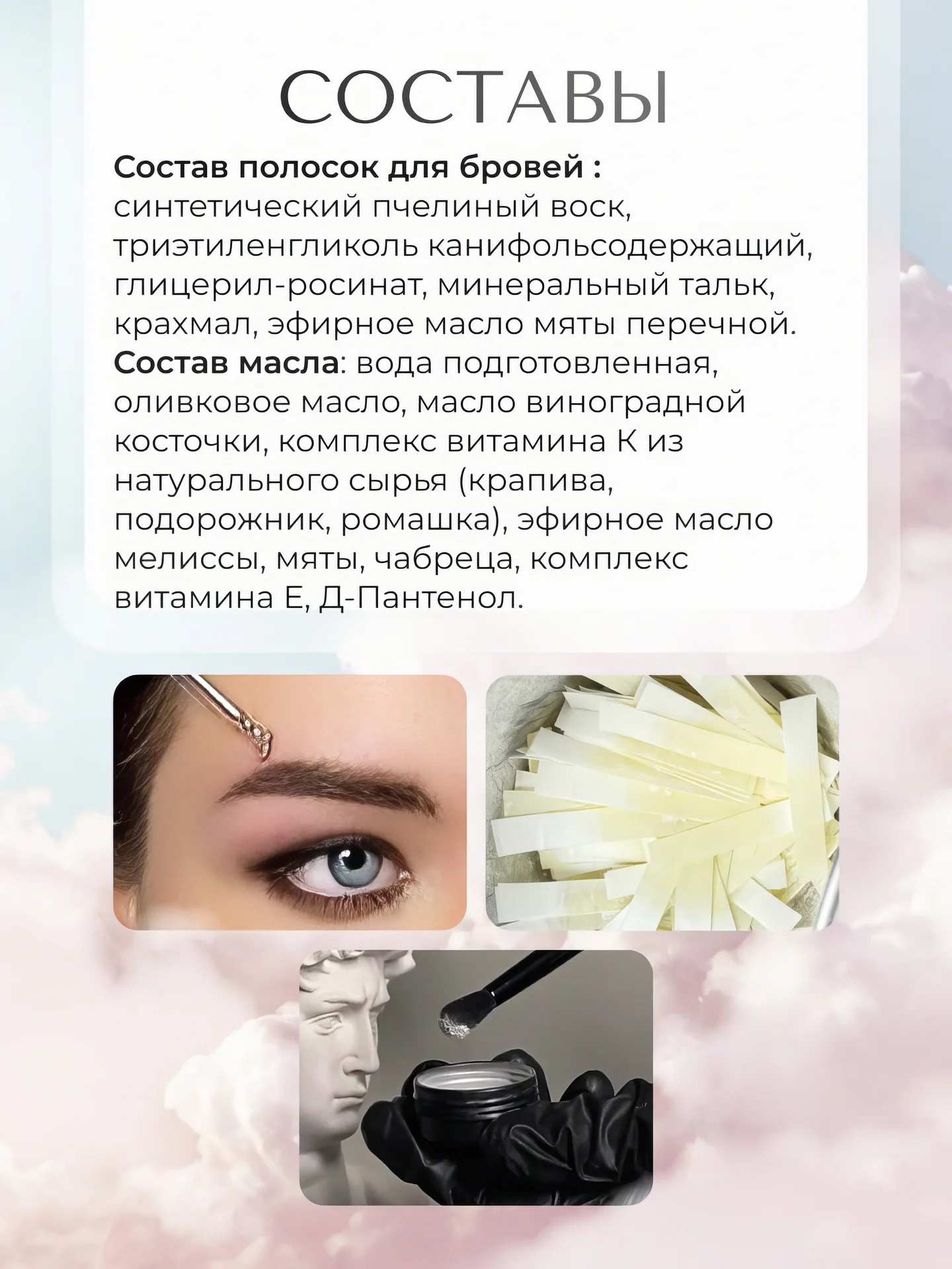 Набор для коррекции бровей - миниатюра 3