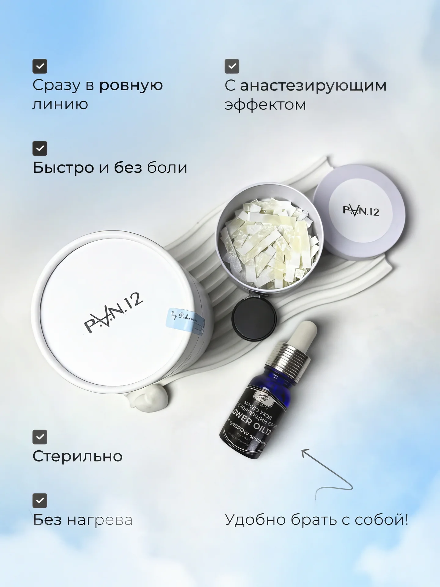 Восковые полоски и масло для бровей - миниатюра 7