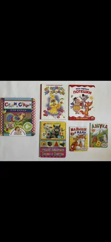 Детские развивающие книги