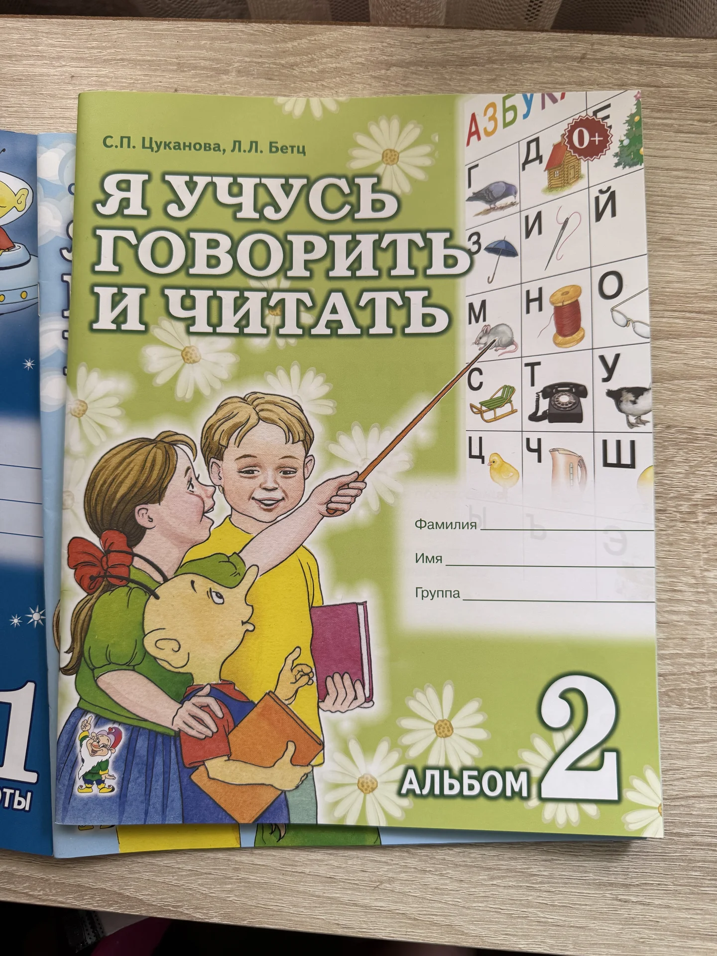 Я учусь говорить и читать. Комплект дошкольника. - миниатюра 3