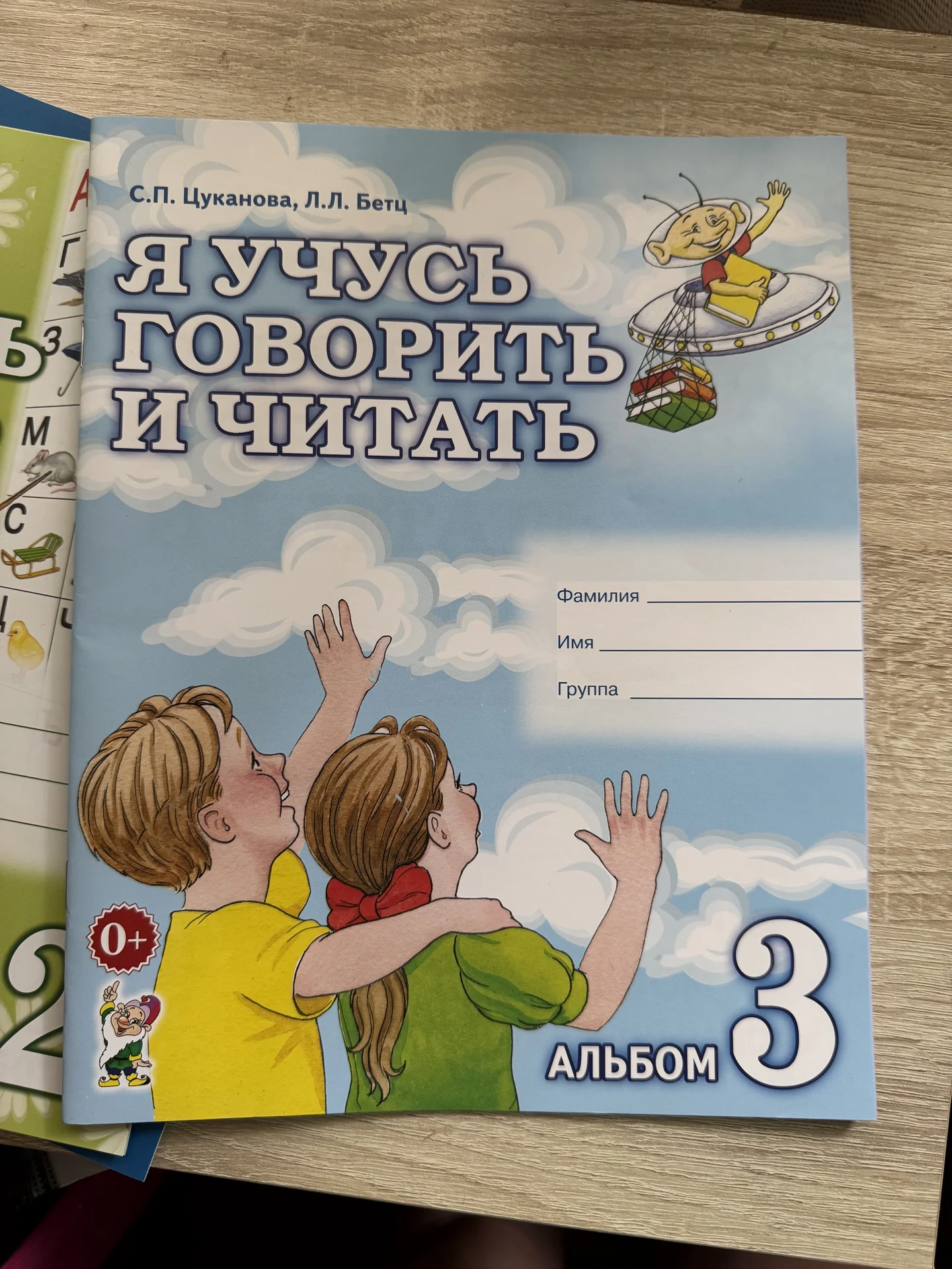 Я учусь говорить и читать. Комплект дошкольника. - миниатюра 4