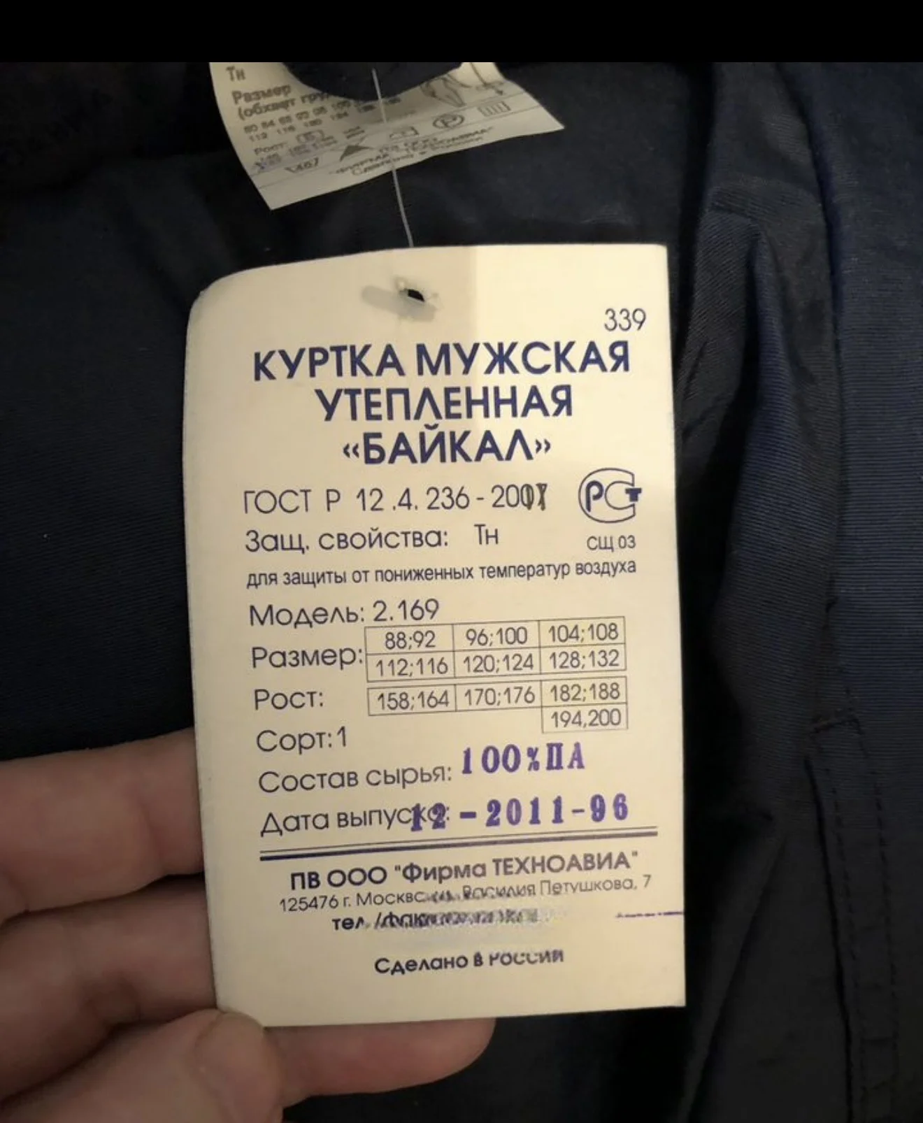Новый зимний костюм Байкал 52-54 - миниатюра 3