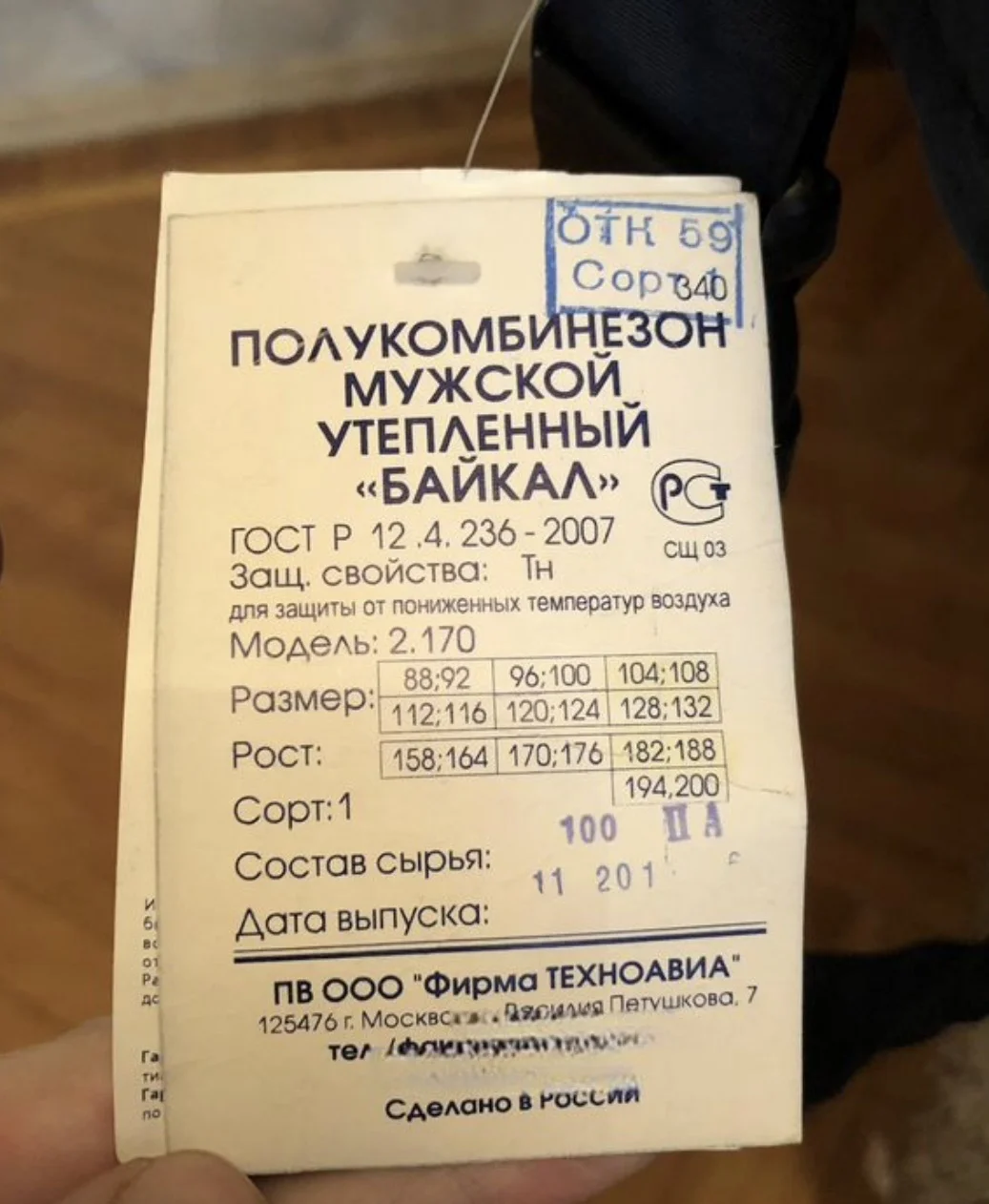 Новый зимний костюм Байкал 52-54 - миниатюра 5