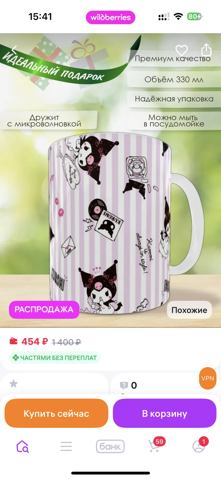 Кружка с принтом - миниатюра 4