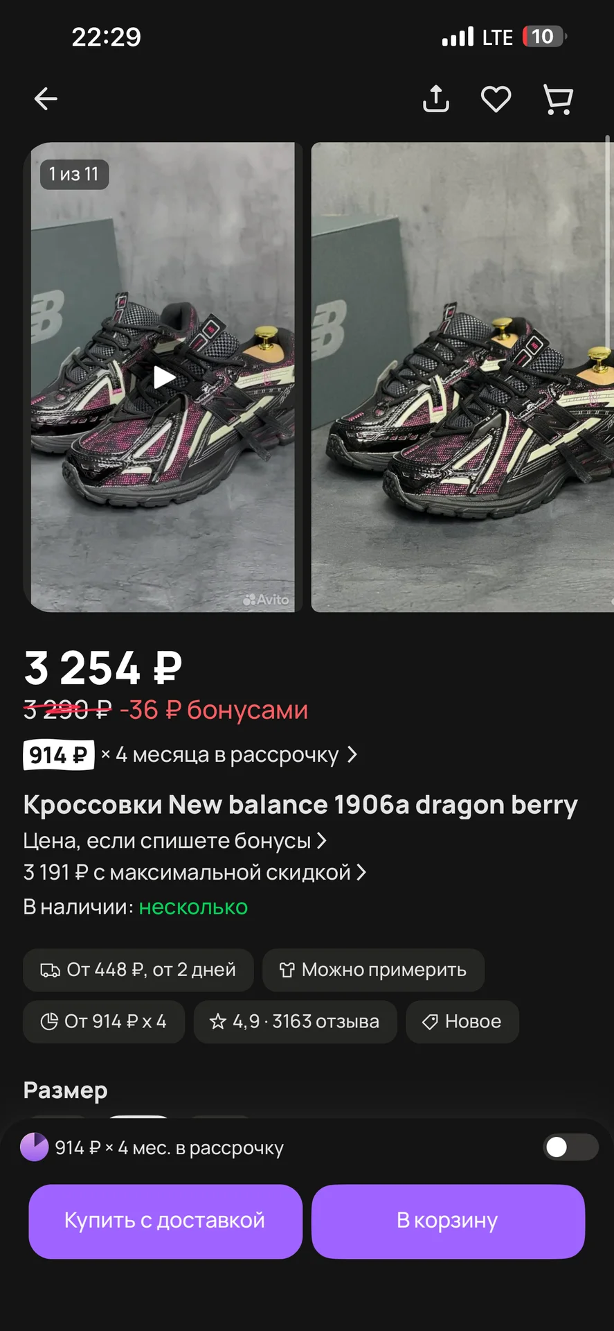 New balance 1906a dragon berry - миниатюра 8