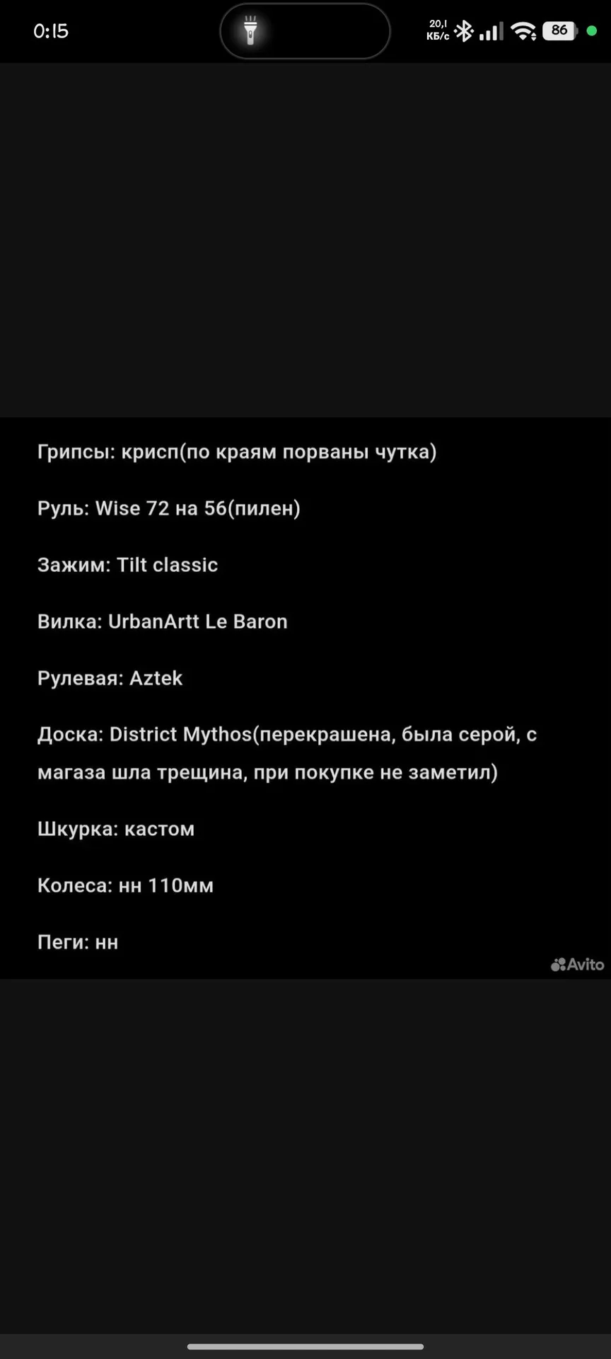 Самокат трюковой стрит - миниатюра 9