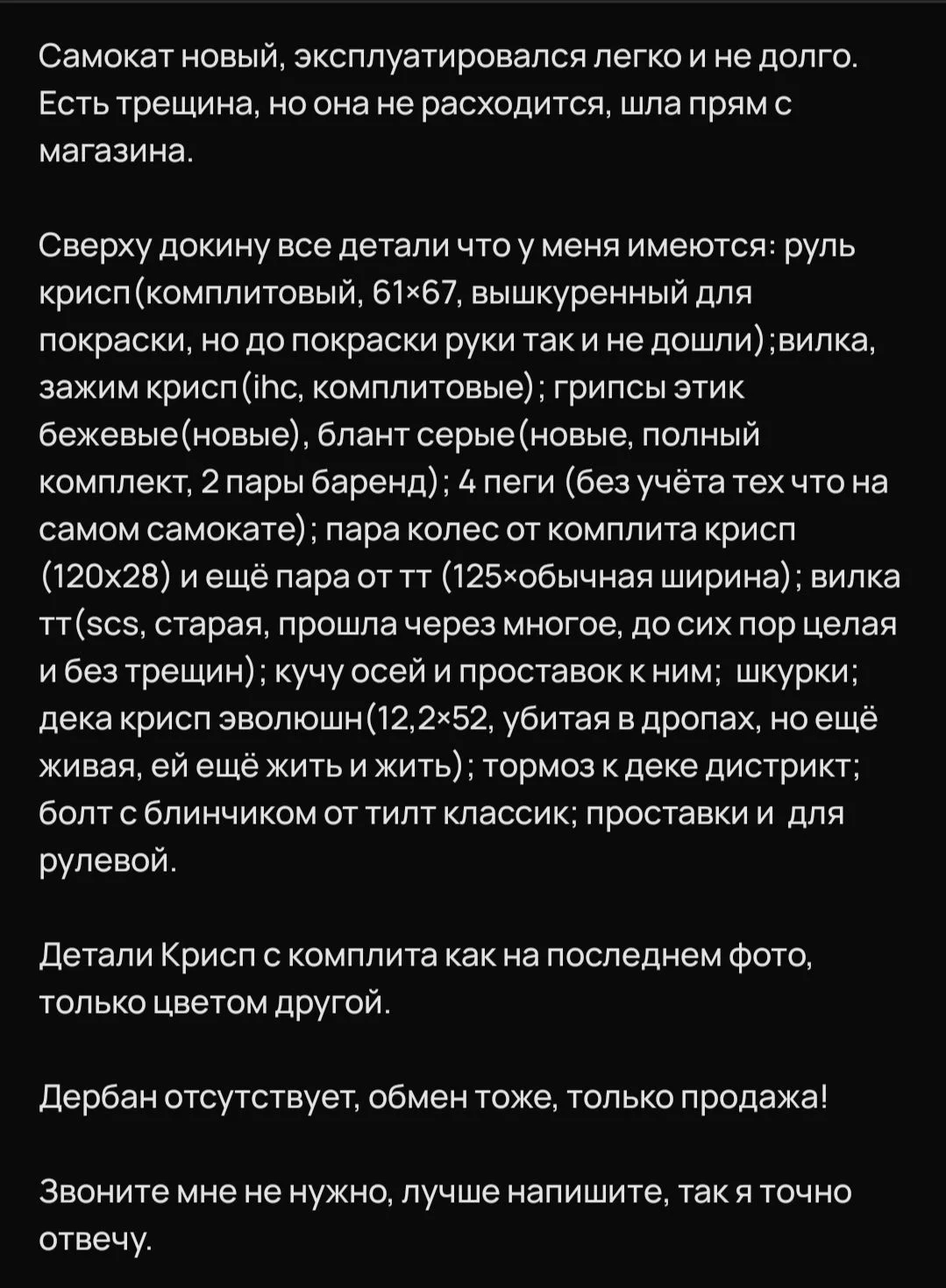 Самокат трюковой стрит - миниатюра 11