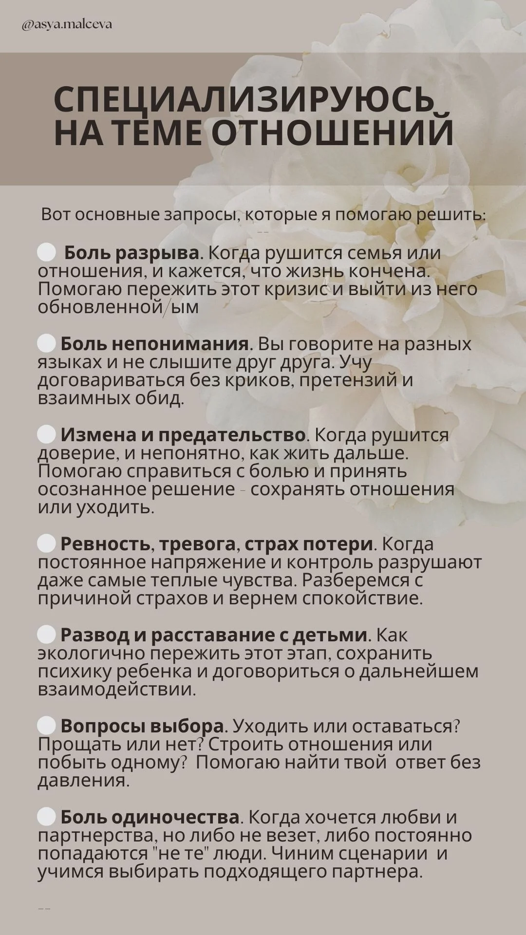 Психолог Иркутск/ онлайн - миниатюра 2