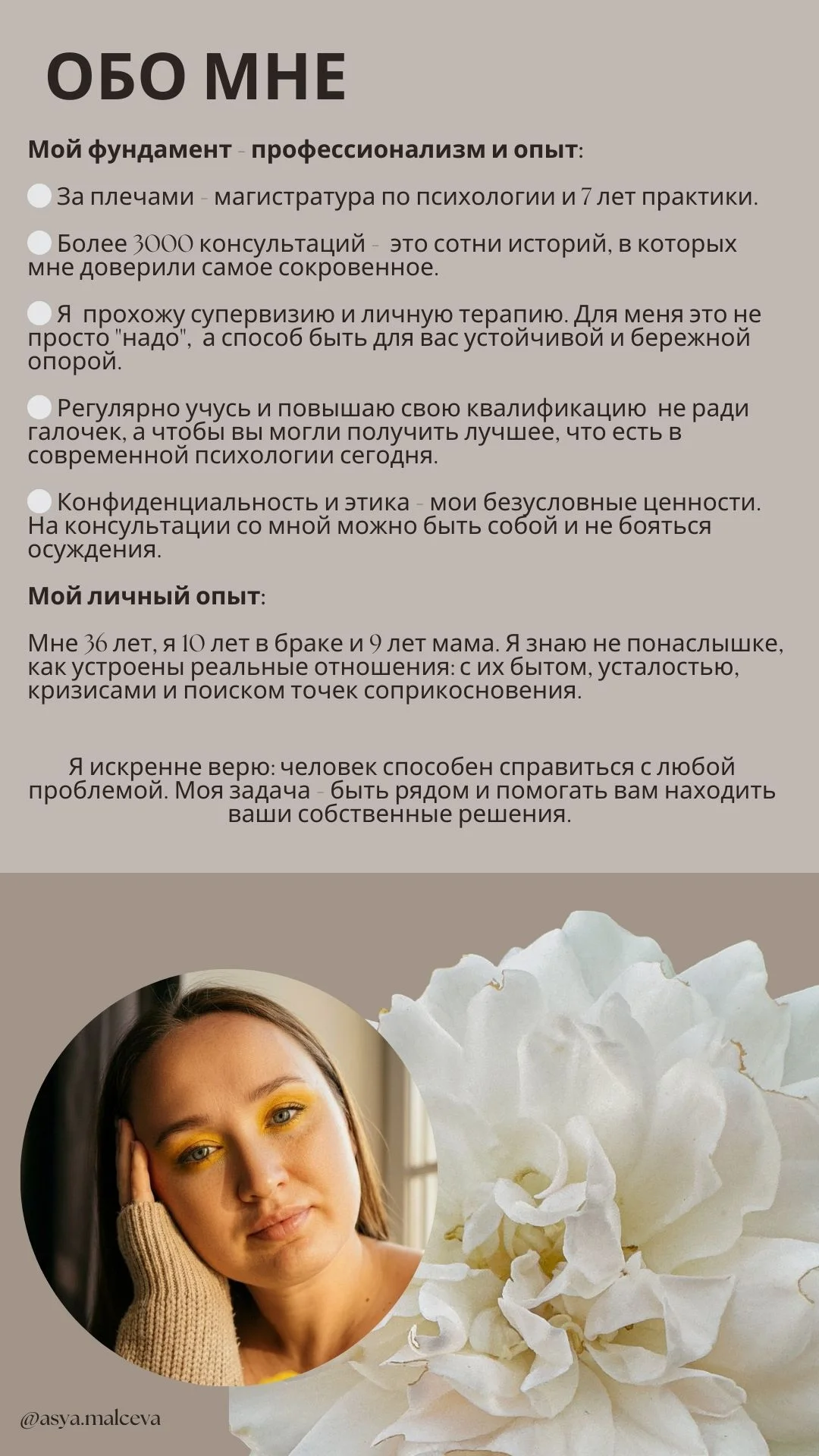 Психолог Иркутск/ онлайн - миниатюра 4