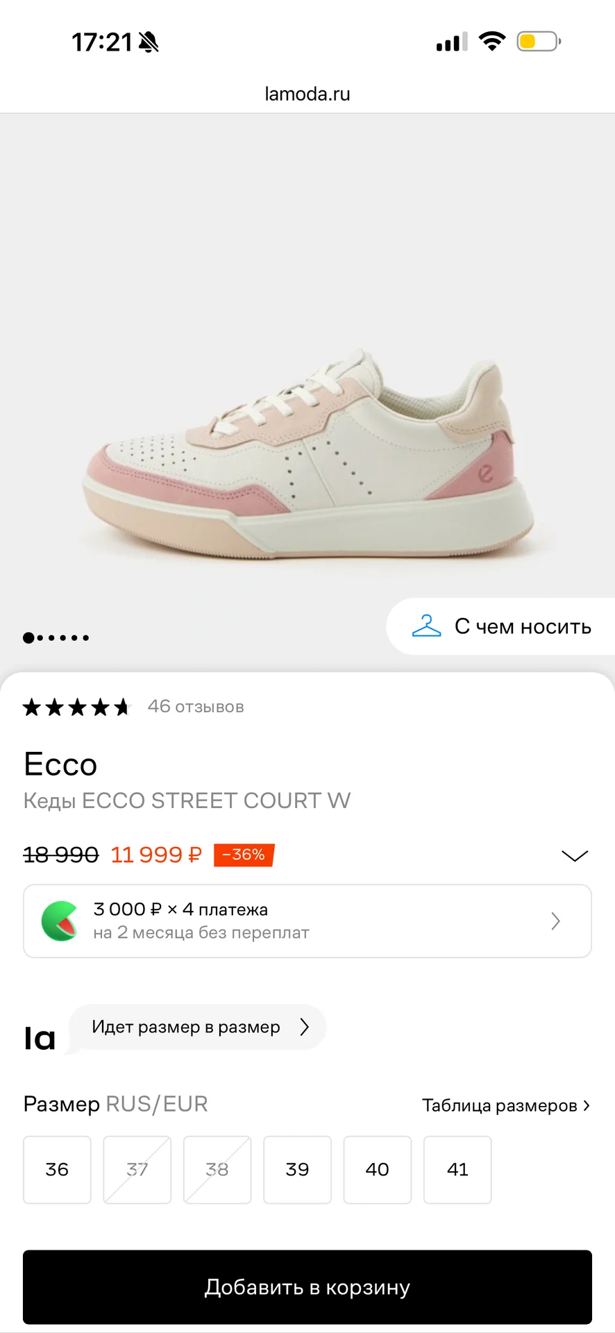 Кеды ecco - миниатюра 6