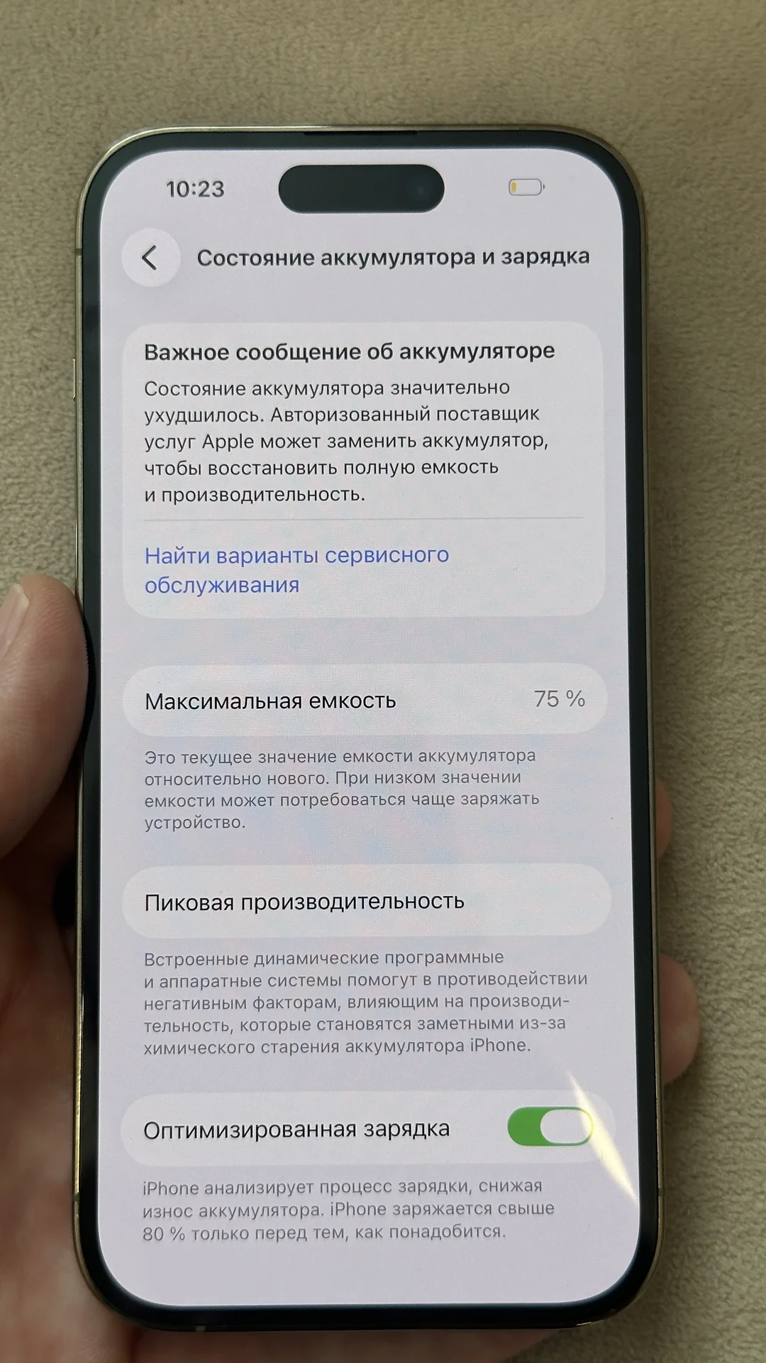 iPhone 14 Pro - миниатюра 17
