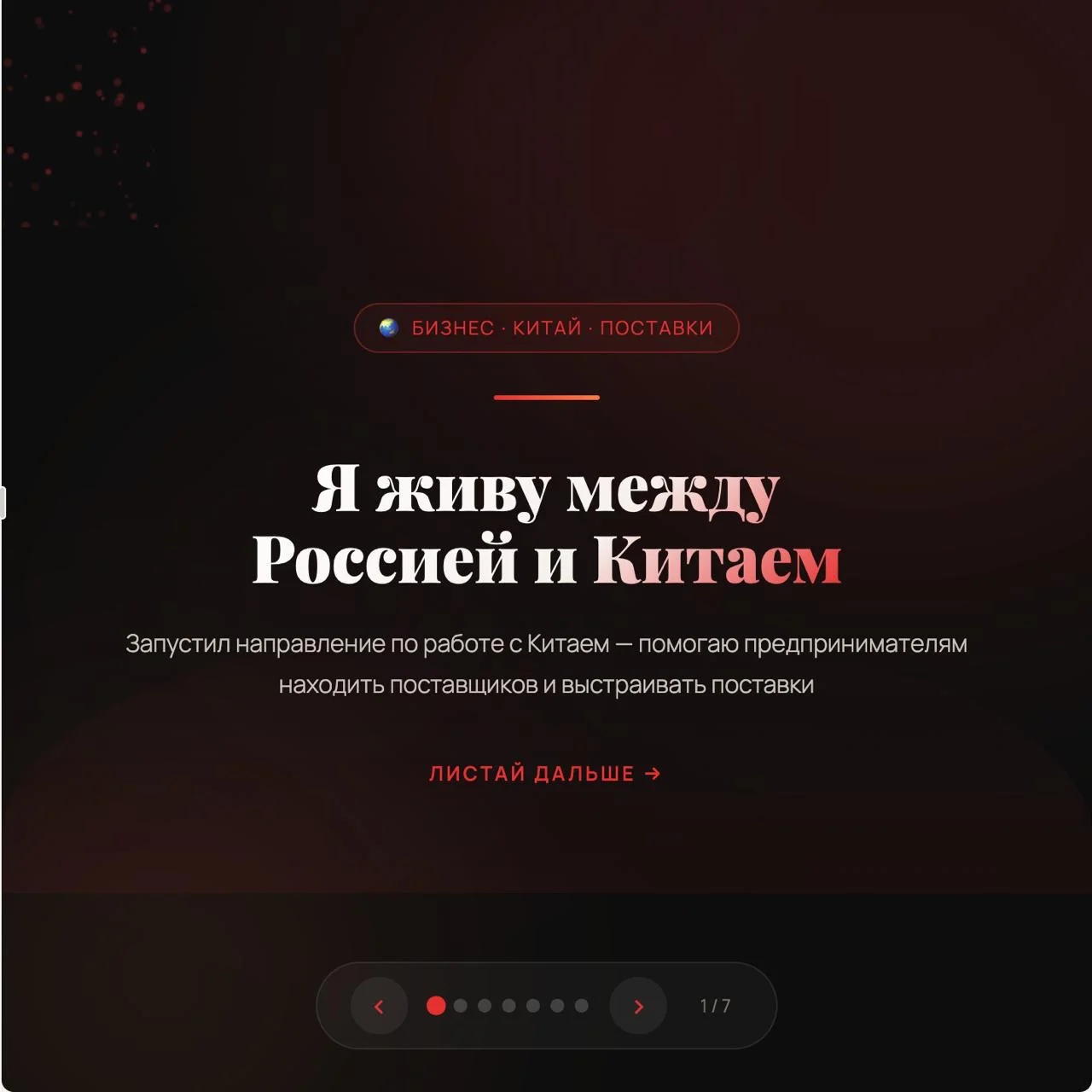 Подбор и доставка товара из Китая - миниатюра 2